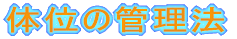 ̈ʂ̊Ǘ@