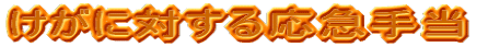 ɑ΂鉞}蓖